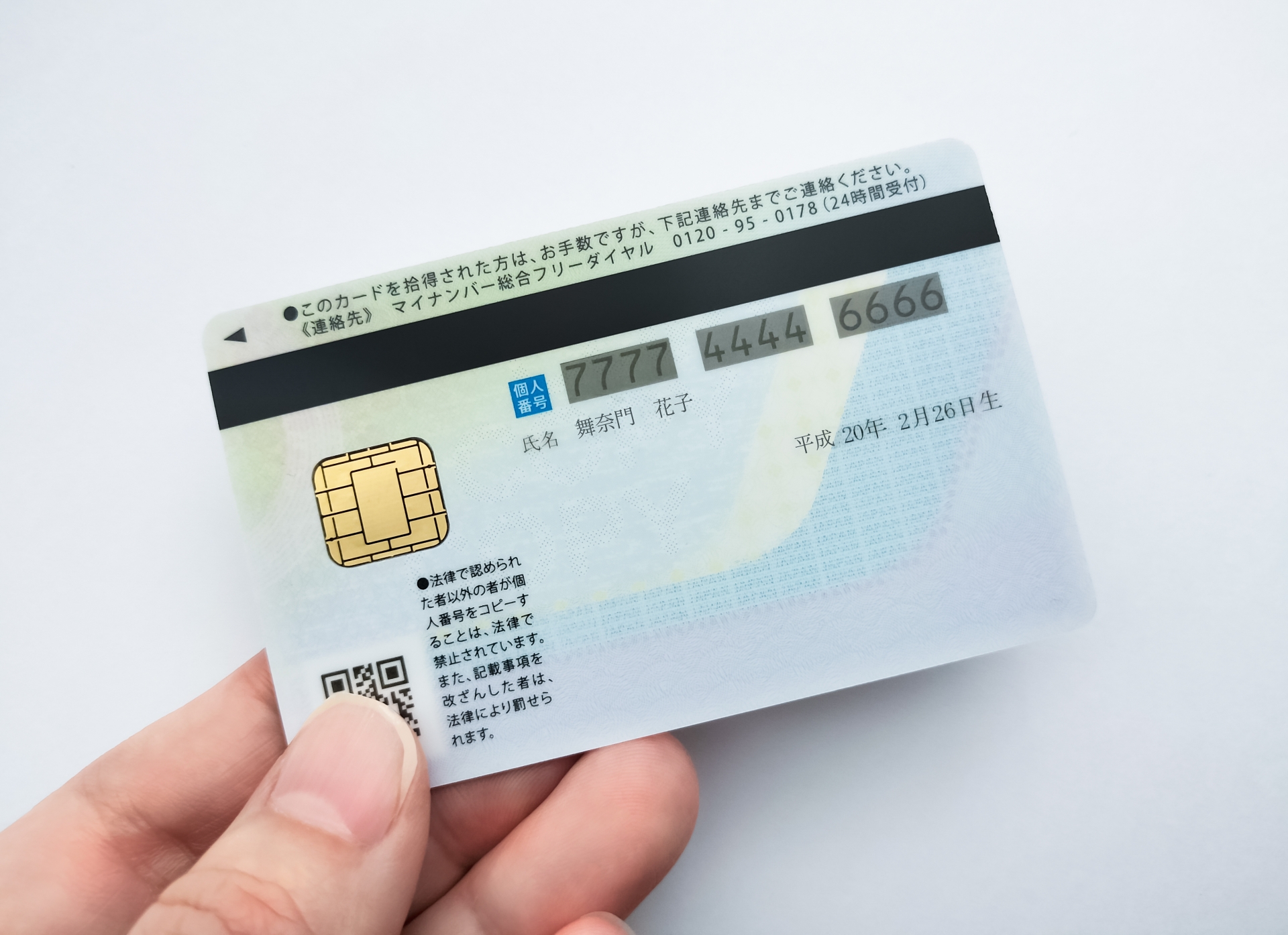 マイナ保険証または資格確認書